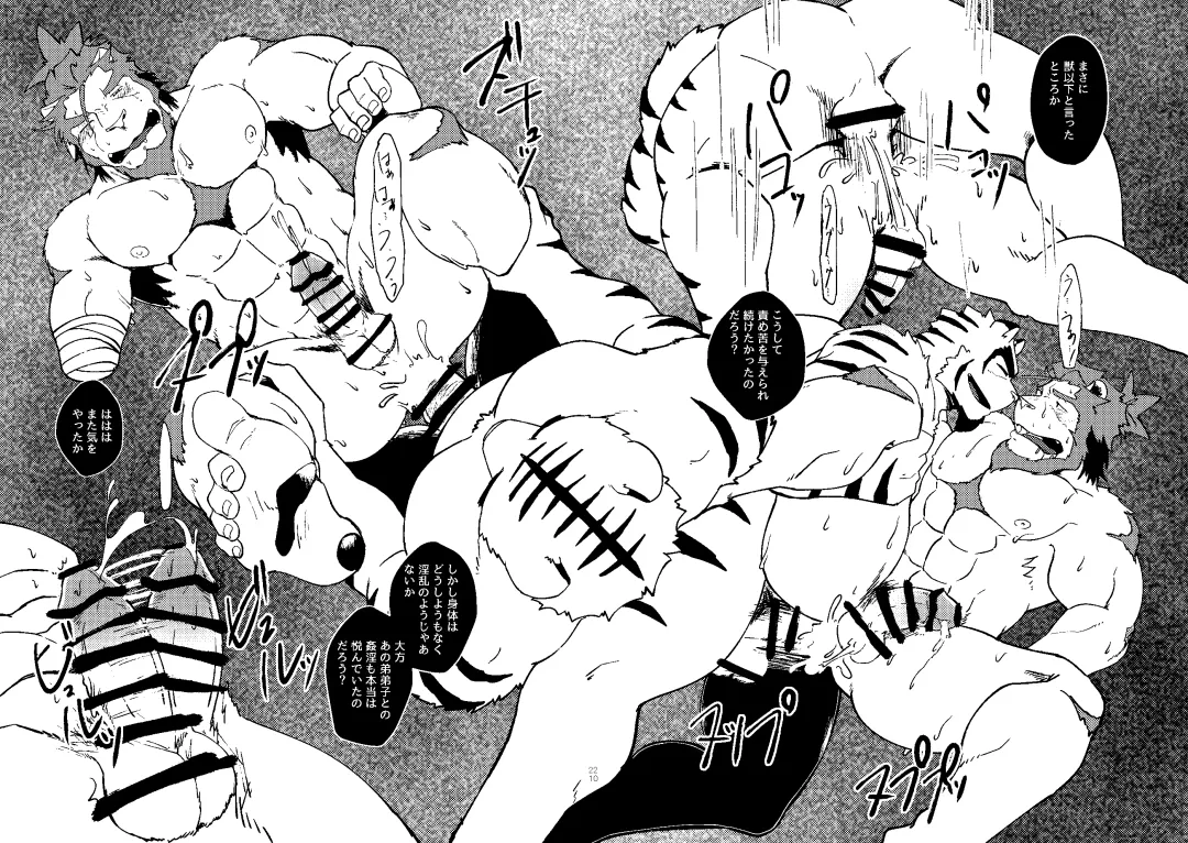 [Ugo] KA.TA.NA. Ch. 3-4 Fhentai - Page 19