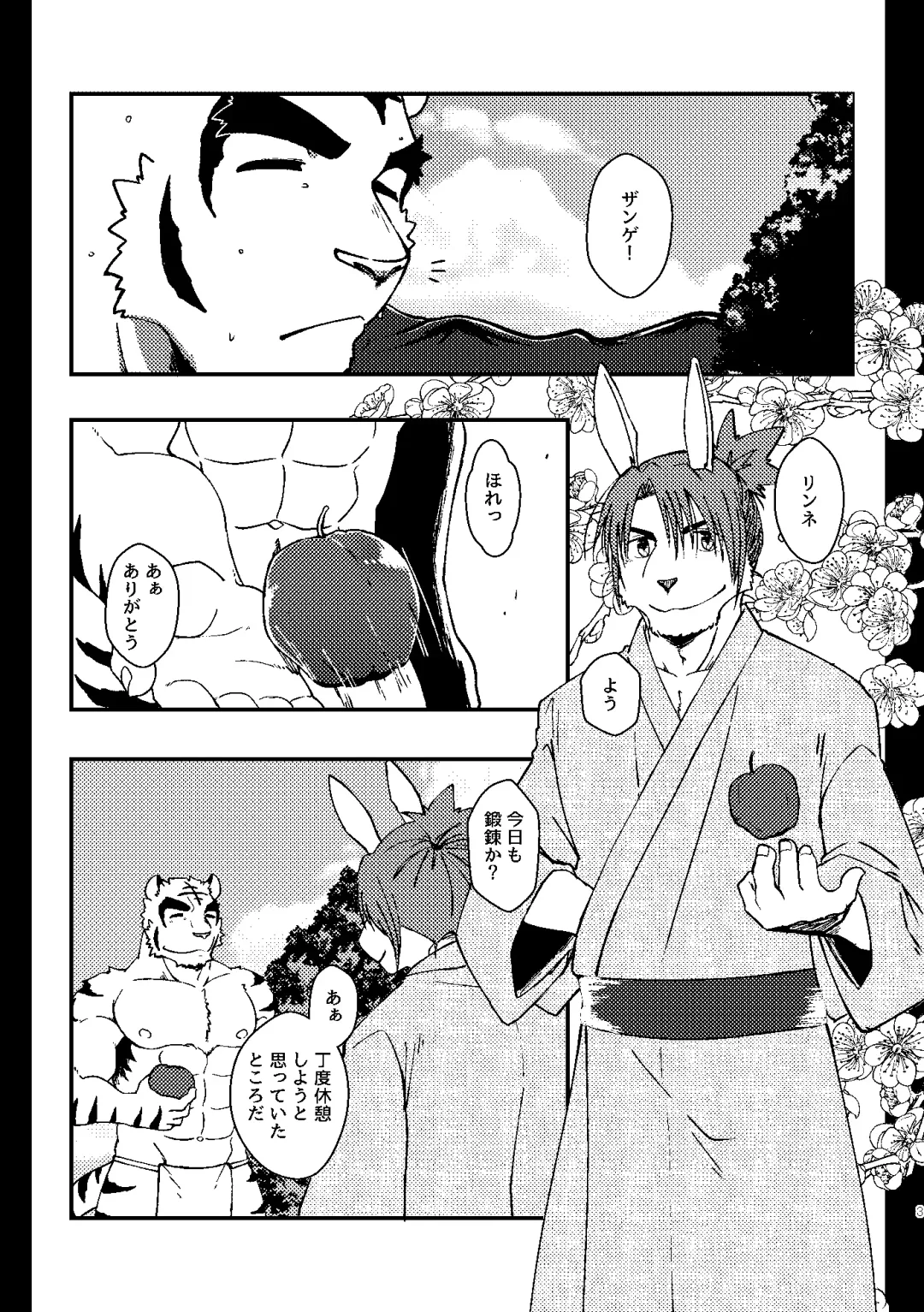 [Ugo] KA.TA.NA. Ch. 3-4 Fhentai - Page 2