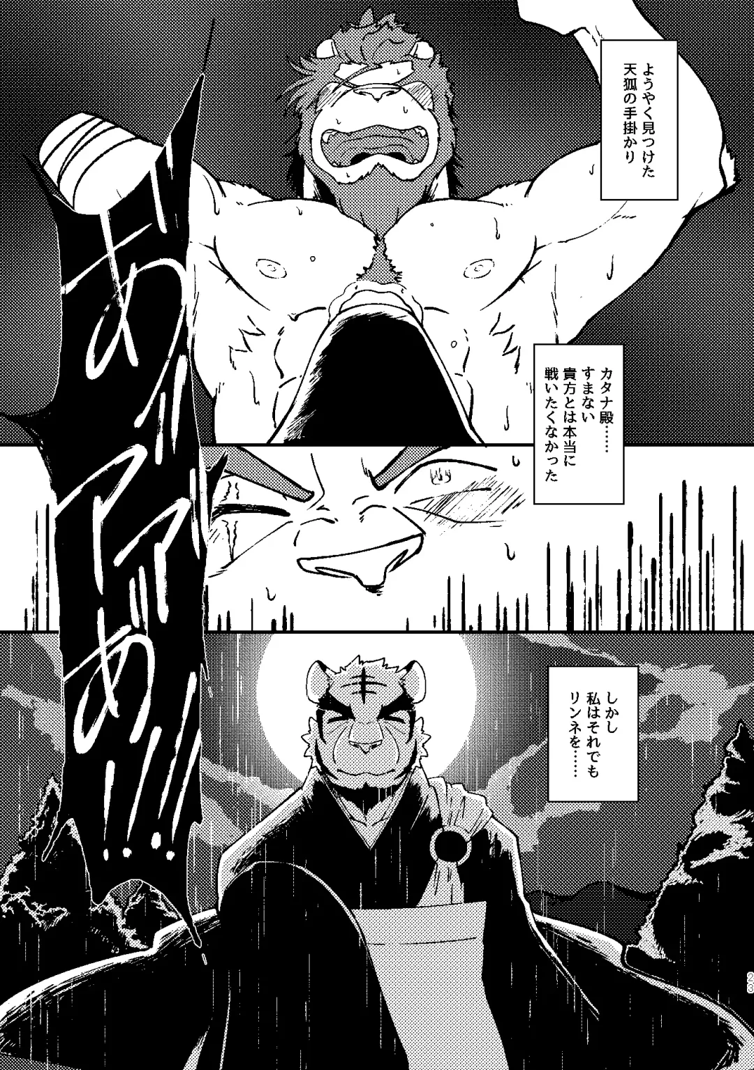 [Ugo] KA.TA.NA. Ch. 3-4 Fhentai - Page 21