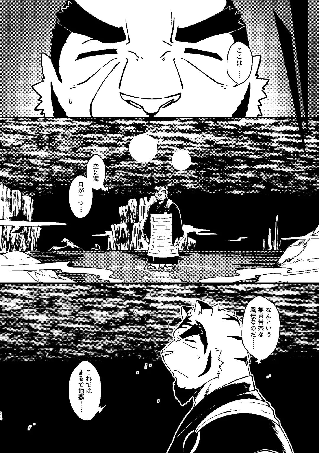 [Ugo] KA.TA.NA. Ch. 3-4 Fhentai - Page 22