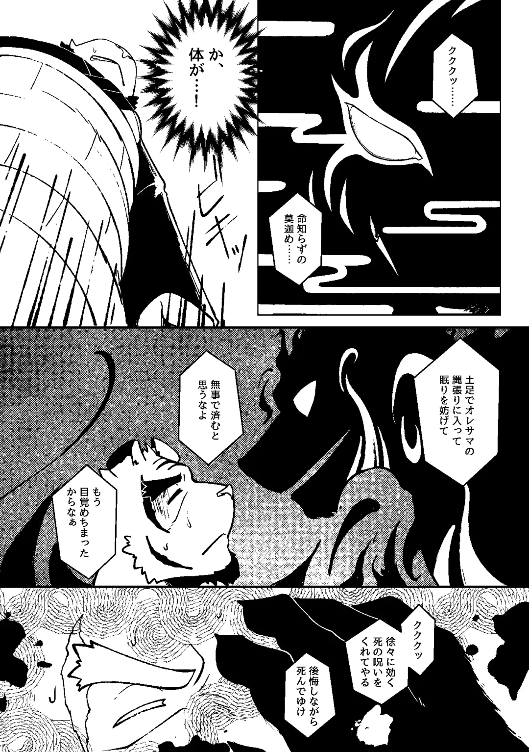 [Ugo] KA.TA.NA. Ch. 3-4 Fhentai - Page 24