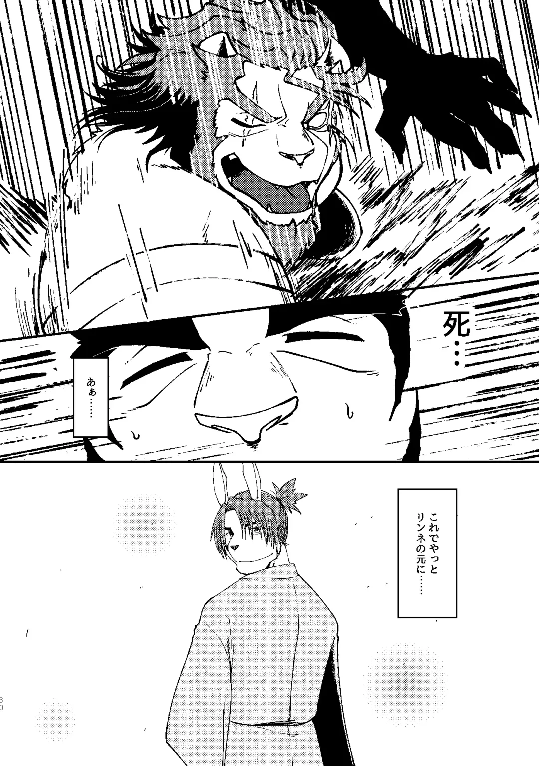 [Ugo] KA.TA.NA. Ch. 3-4 Fhentai - Page 28