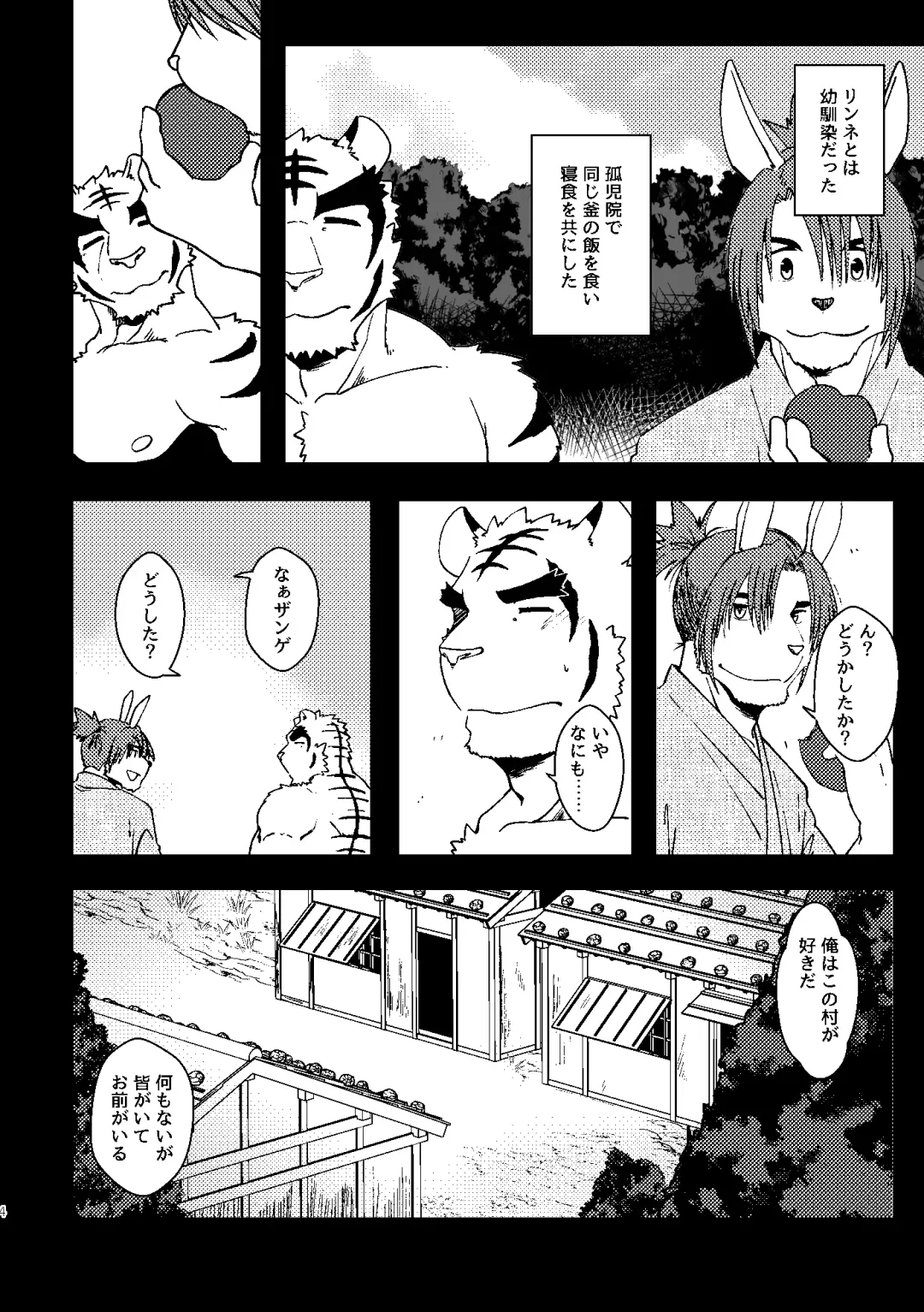 [Ugo] KA.TA.NA. Ch. 3-4 Fhentai - Page 3