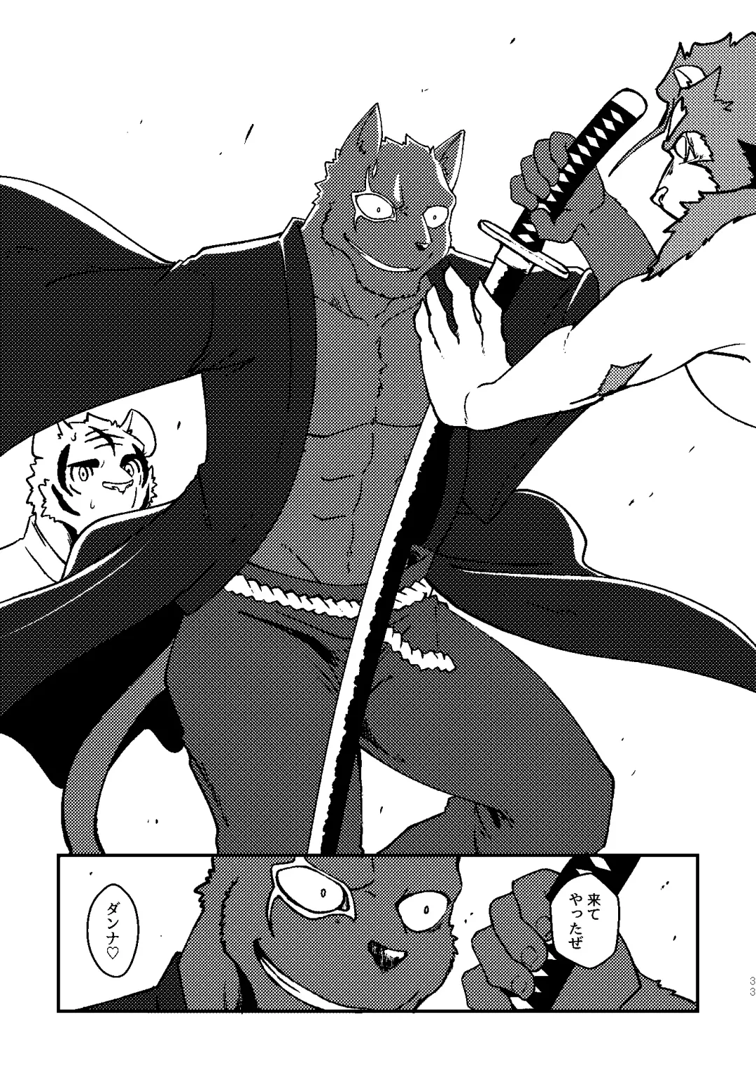 [Ugo] KA.TA.NA. Ch. 3-4 Fhentai - Page 31