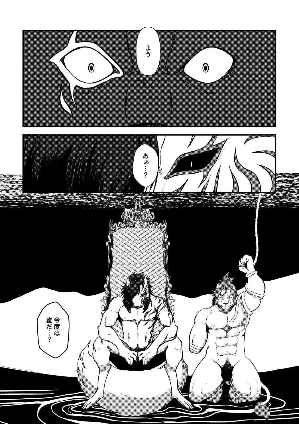 [Ugo] KA.TA.NA. Ch. 3-4 Fhentai - Page 34