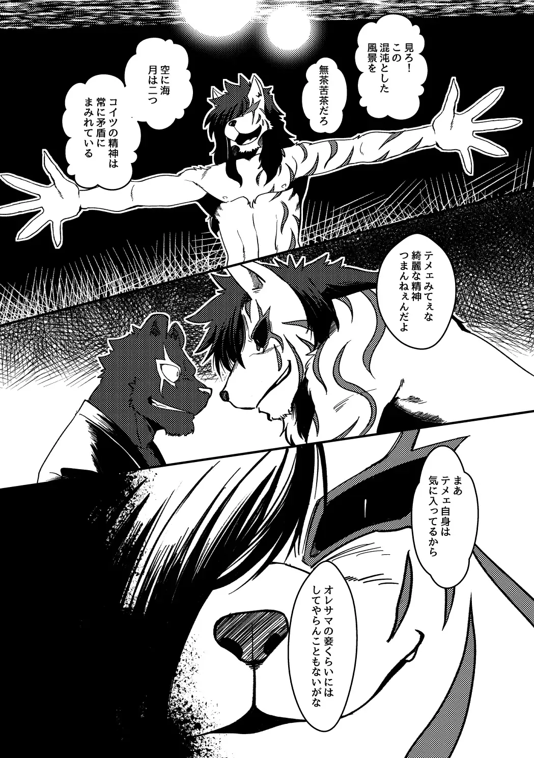 [Ugo] KA.TA.NA. Ch. 3-4 Fhentai - Page 36