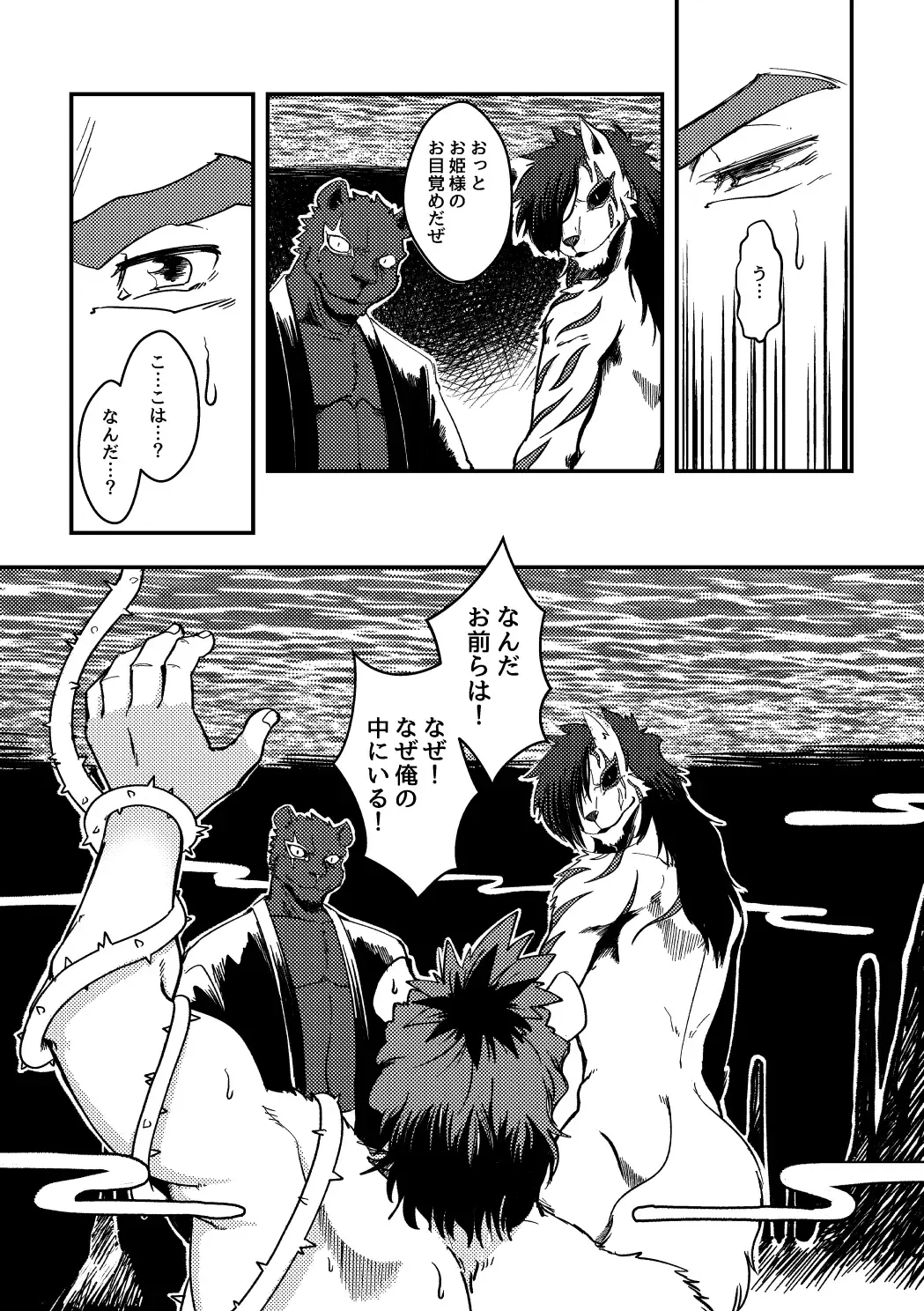 [Ugo] KA.TA.NA. Ch. 3-4 Fhentai - Page 37