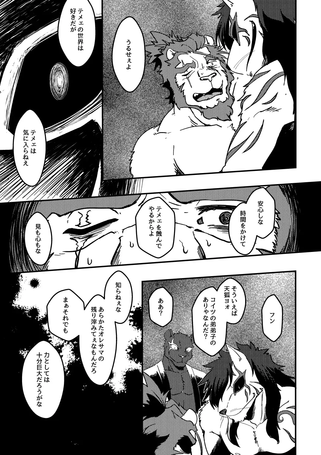 [Ugo] KA.TA.NA. Ch. 3-4 Fhentai - Page 38