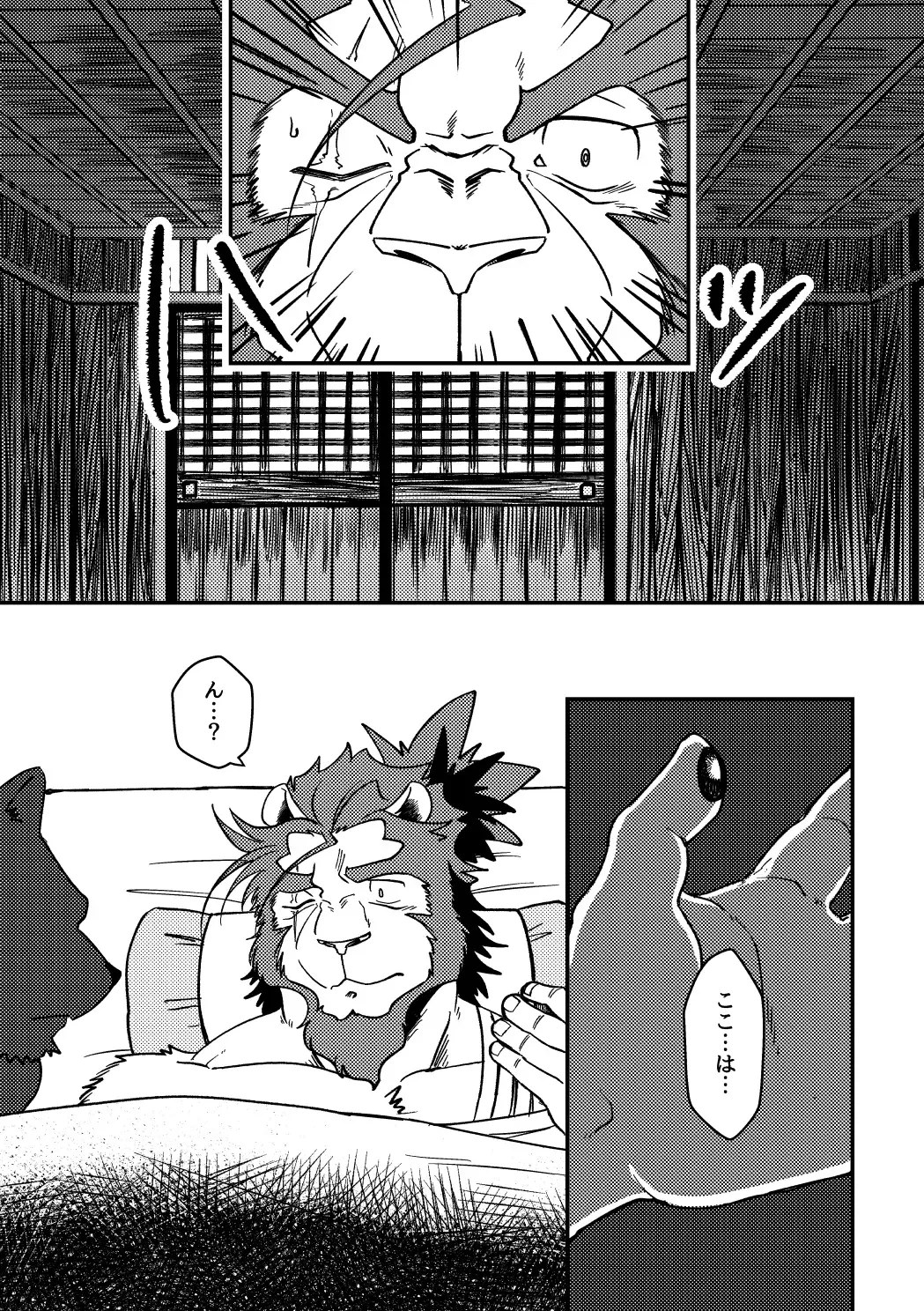 [Ugo] KA.TA.NA. Ch. 3-4 Fhentai - Page 43