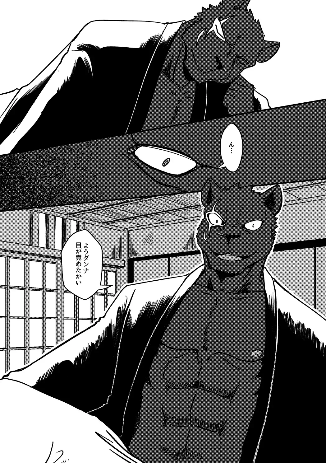 [Ugo] KA.TA.NA. Ch. 3-4 Fhentai - Page 44