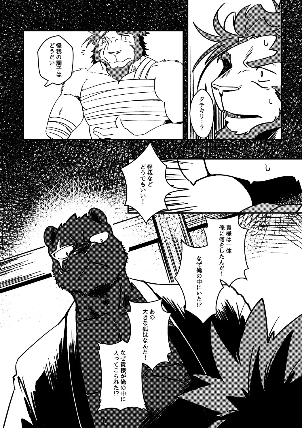 [Ugo] KA.TA.NA. Ch. 3-4 Fhentai - Page 45