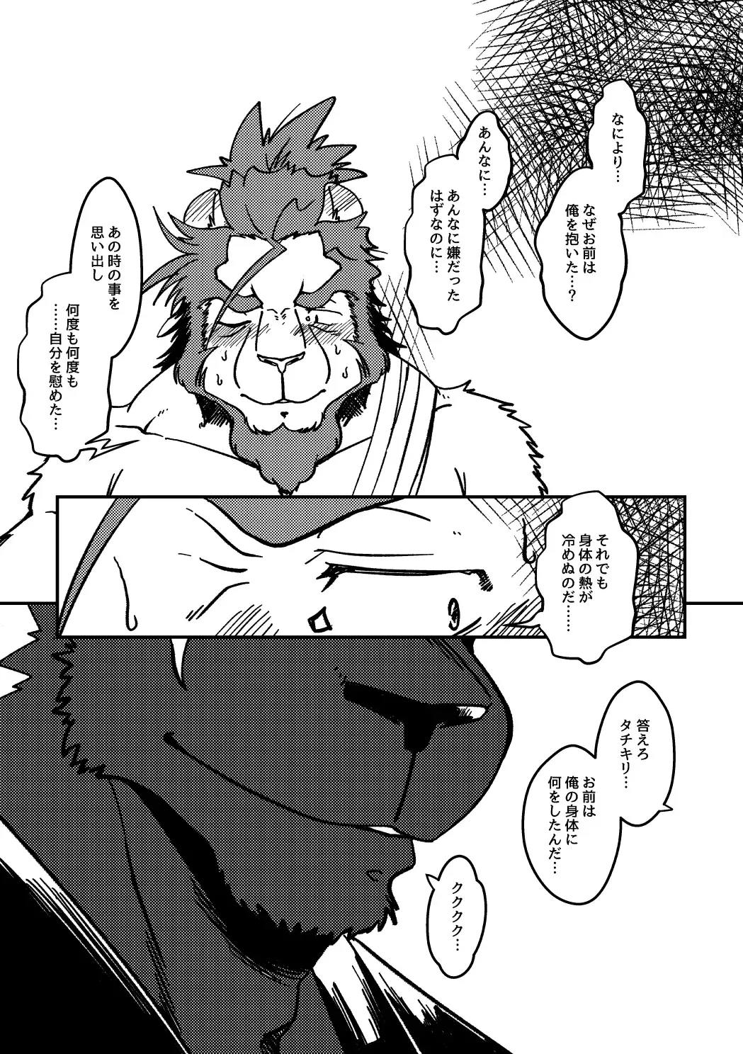 [Ugo] KA.TA.NA. Ch. 3-4 Fhentai - Page 46