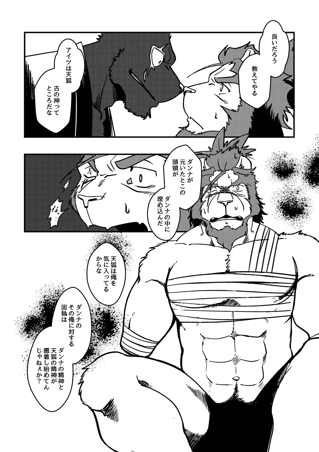 [Ugo] KA.TA.NA. Ch. 3-4 Fhentai - Page 47