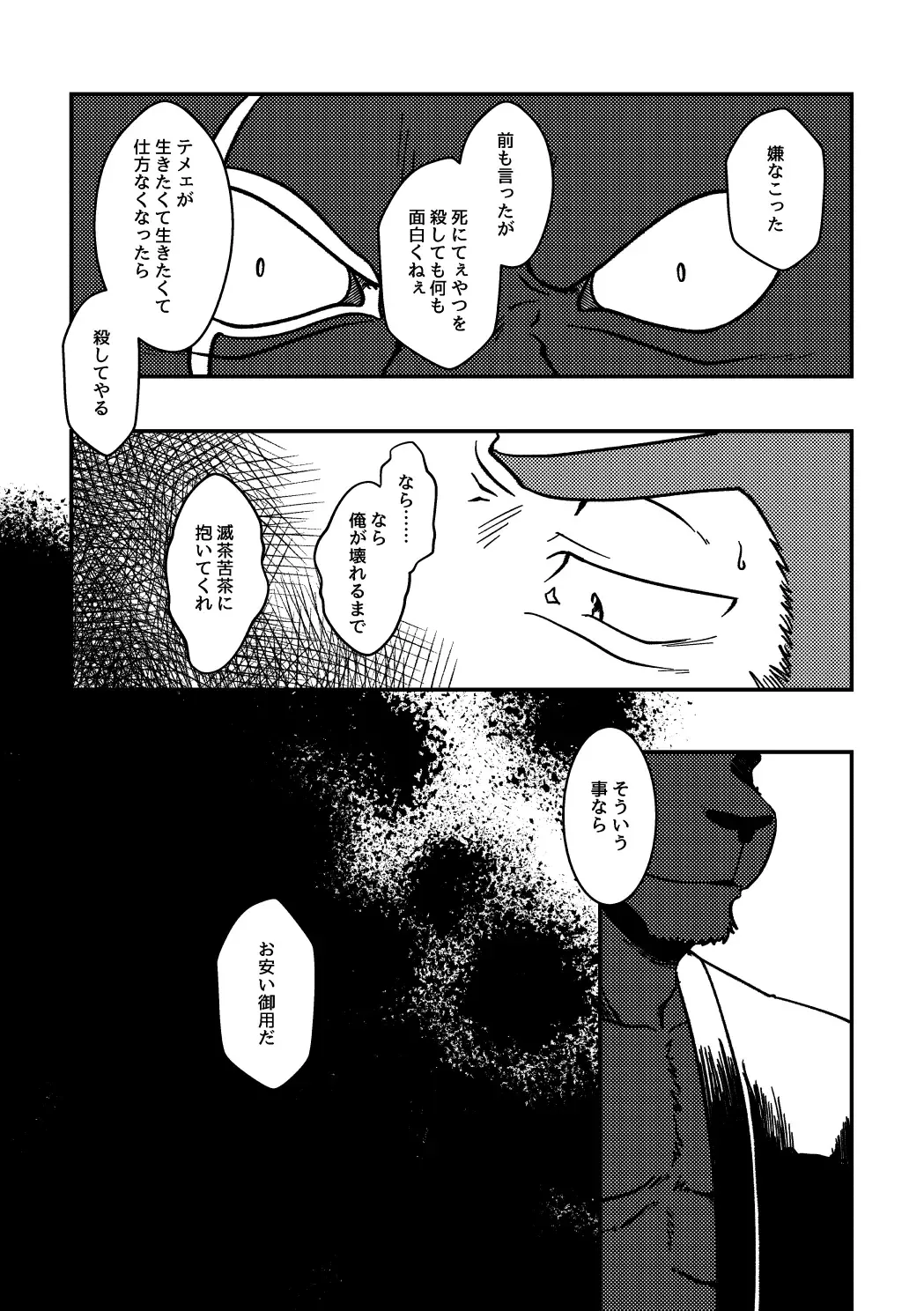 [Ugo] KA.TA.NA. Ch. 3-4 Fhentai - Page 50