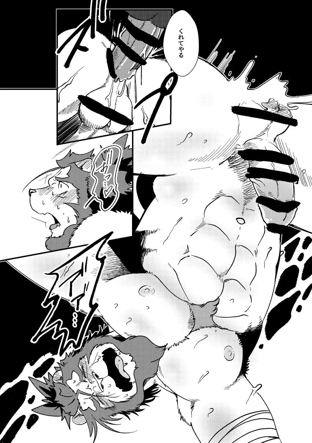 [Ugo] KA.TA.NA. Ch. 3-4 Fhentai - Page 55