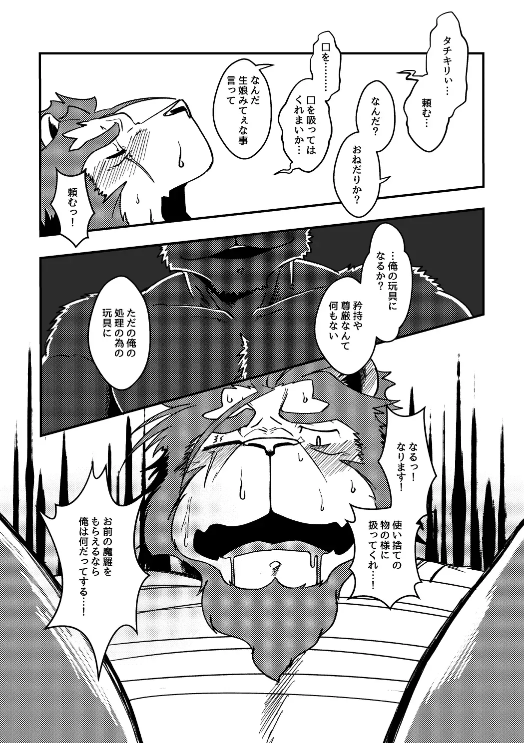 [Ugo] KA.TA.NA. Ch. 3-4 Fhentai - Page 58