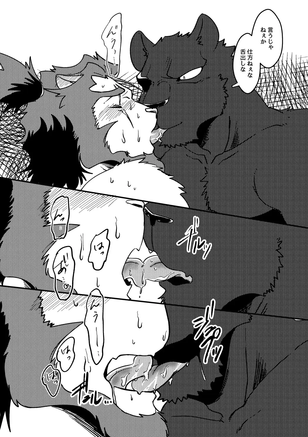 [Ugo] KA.TA.NA. Ch. 3-4 Fhentai - Page 59