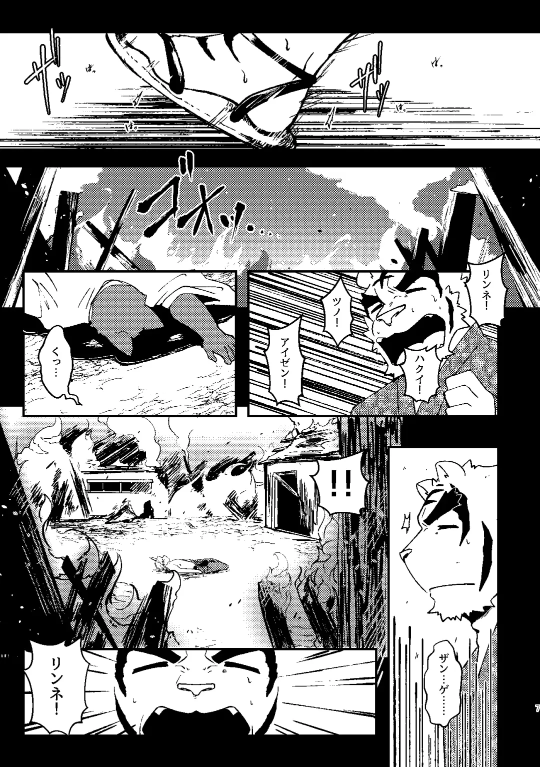 [Ugo] KA.TA.NA. Ch. 3-4 Fhentai - Page 6