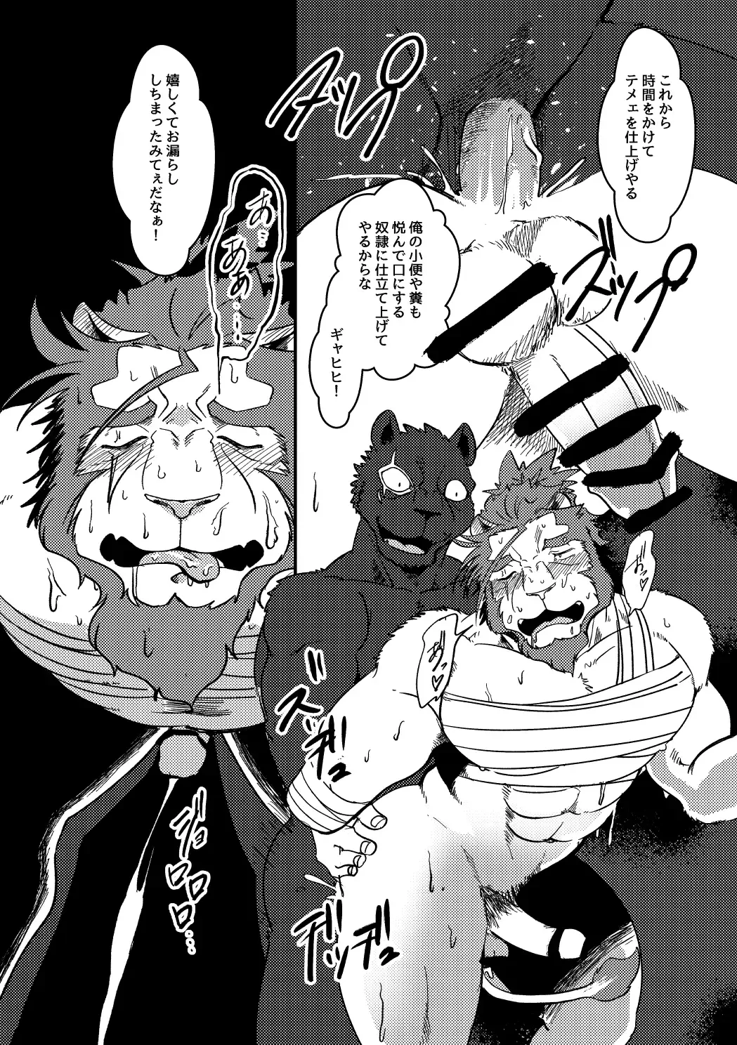 [Ugo] KA.TA.NA. Ch. 3-4 Fhentai - Page 61