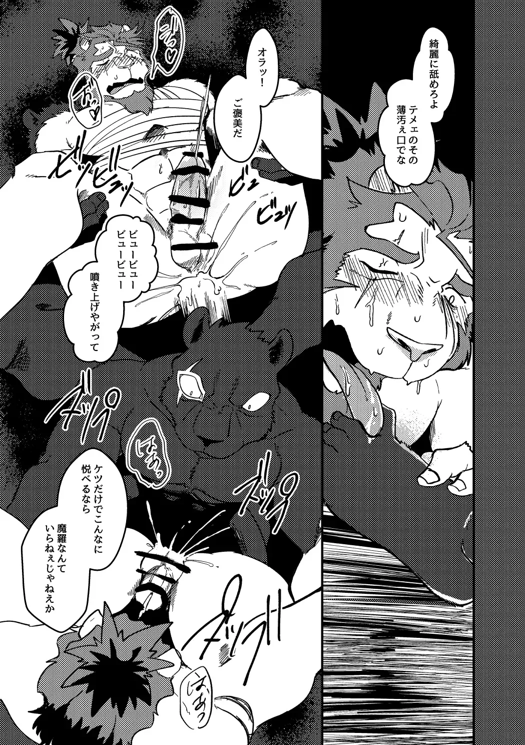 [Ugo] KA.TA.NA. Ch. 3-4 Fhentai - Page 62