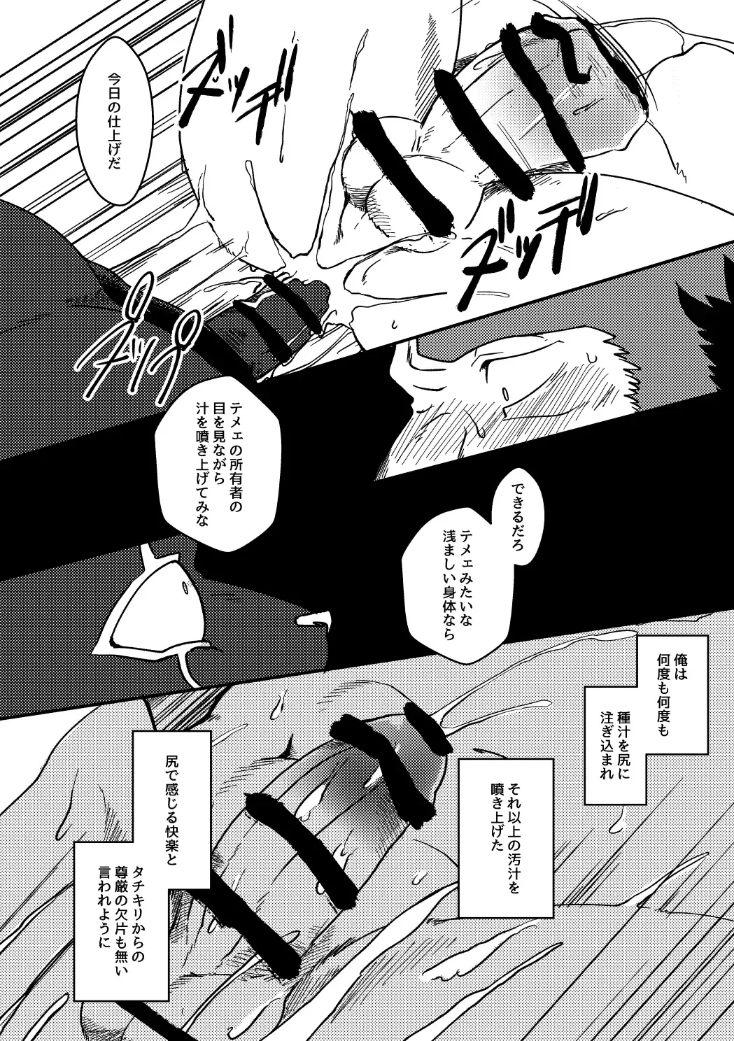 [Ugo] KA.TA.NA. Ch. 3-4 Fhentai - Page 63