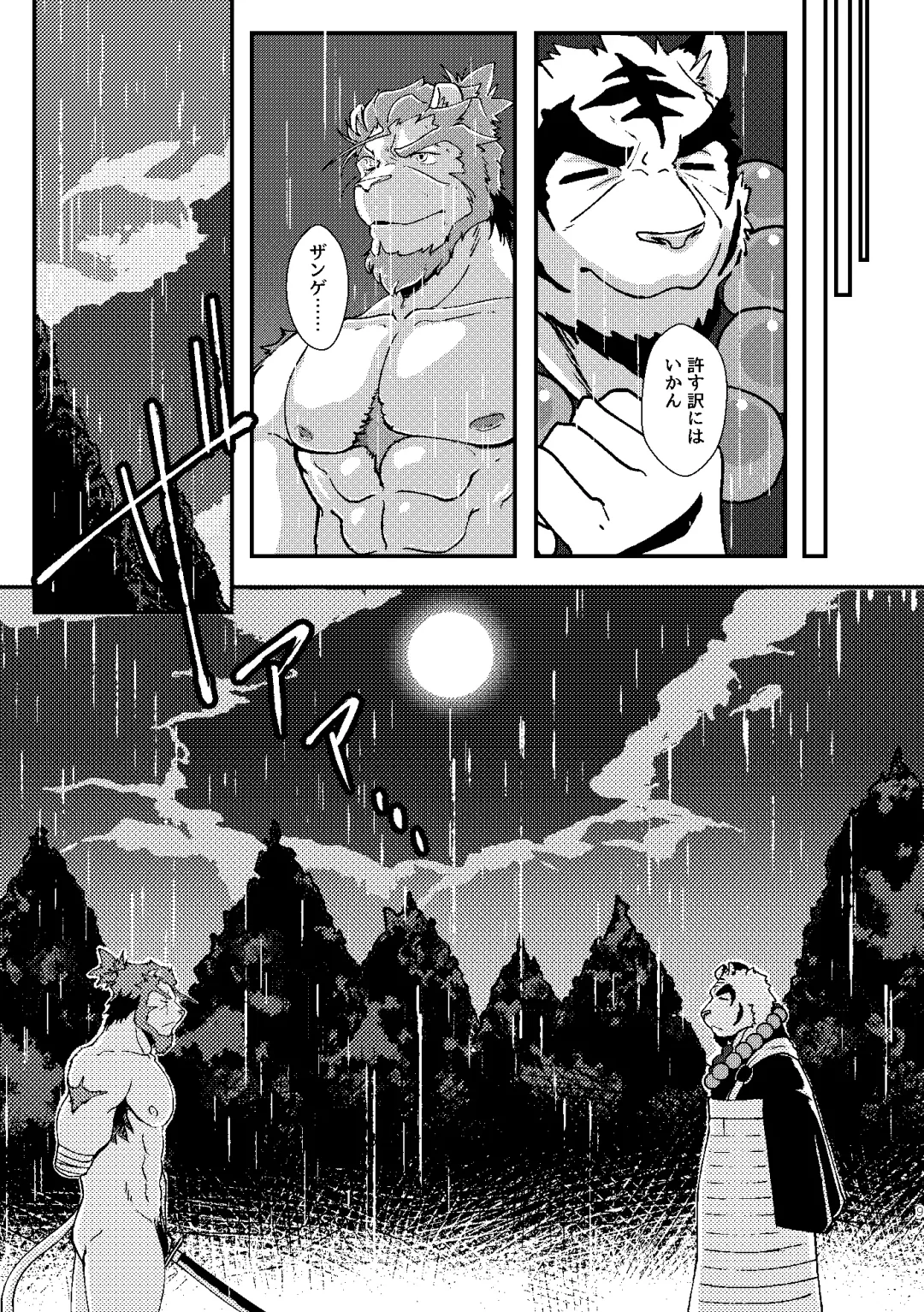 [Ugo] KA.TA.NA. Ch. 3-4 Fhentai - Page 8
