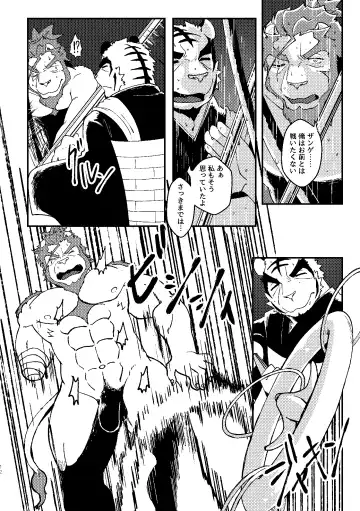 [Ugo] KA.TA.NA. Ch. 3-4 Fhentai - Page 11