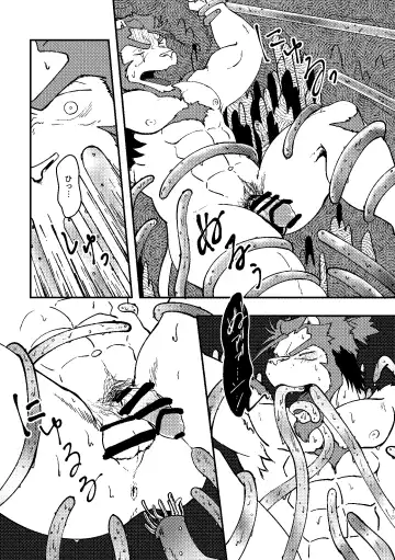 [Ugo] KA.TA.NA. Ch. 3-4 Fhentai - Page 14