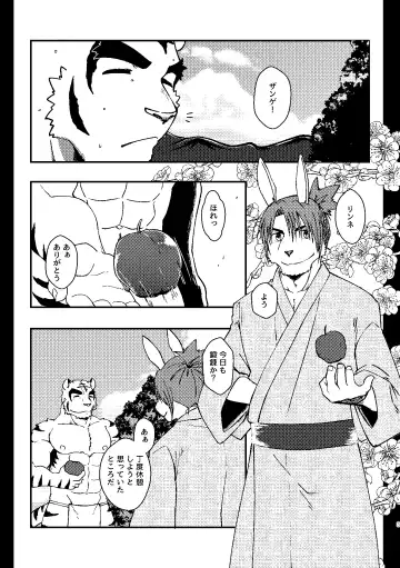 [Ugo] KA.TA.NA. Ch. 3-4 Fhentai - Page 2