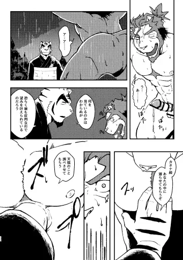 [Ugo] KA.TA.NA. Ch. 3-4 Fhentai - Page 20