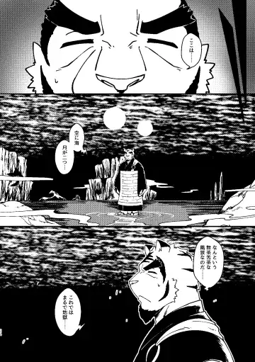 [Ugo] KA.TA.NA. Ch. 3-4 Fhentai - Page 22