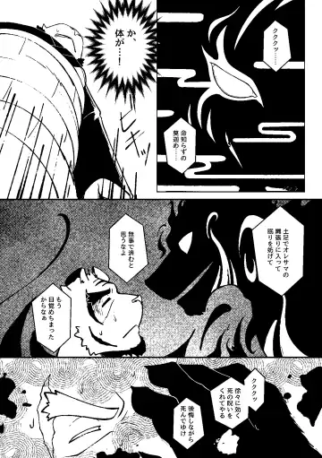 [Ugo] KA.TA.NA. Ch. 3-4 Fhentai - Page 24
