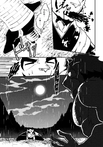 [Ugo] KA.TA.NA. Ch. 3-4 Fhentai - Page 26