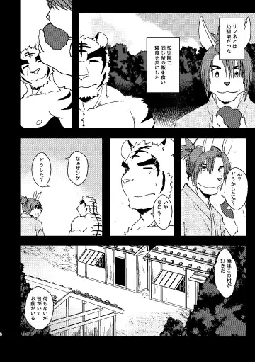 [Ugo] KA.TA.NA. Ch. 3-4 Fhentai - Page 3