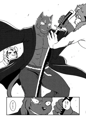 [Ugo] KA.TA.NA. Ch. 3-4 Fhentai - Page 31