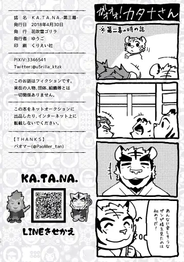 [Ugo] KA.TA.NA. Ch. 3-4 Fhentai - Page 32