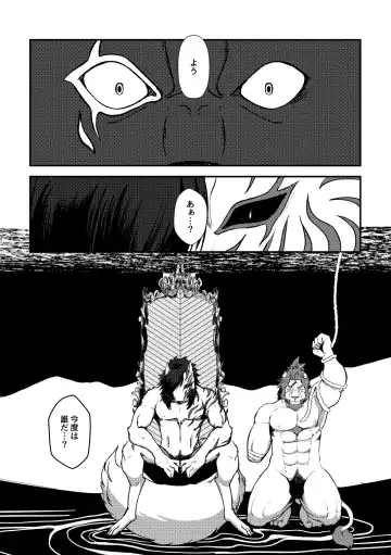 [Ugo] KA.TA.NA. Ch. 3-4 Fhentai - Page 34