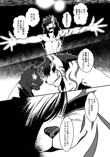 [Ugo] KA.TA.NA. Ch. 3-4 Fhentai - Page 36