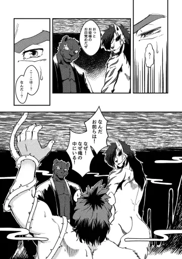 [Ugo] KA.TA.NA. Ch. 3-4 Fhentai - Page 37