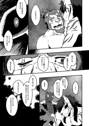 [Ugo] KA.TA.NA. Ch. 3-4 Fhentai - Page 38