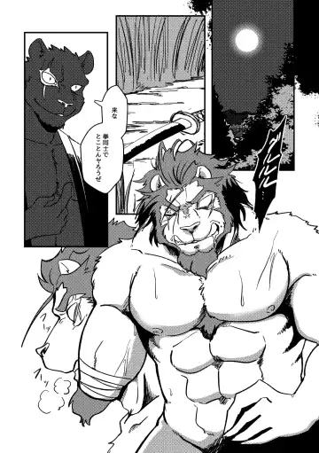 [Ugo] KA.TA.NA. Ch. 3-4 Fhentai - Page 39