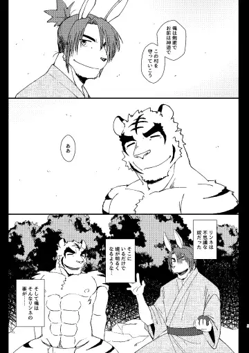 [Ugo] KA.TA.NA. Ch. 3-4 Fhentai - Page 4