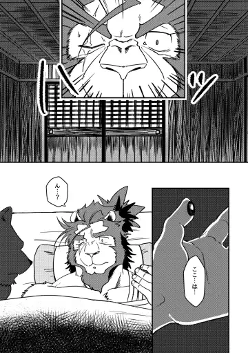 [Ugo] KA.TA.NA. Ch. 3-4 Fhentai - Page 43