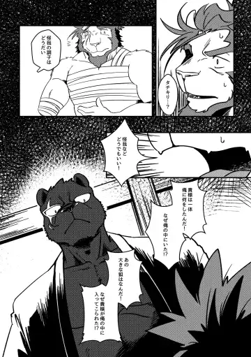 [Ugo] KA.TA.NA. Ch. 3-4 Fhentai - Page 45