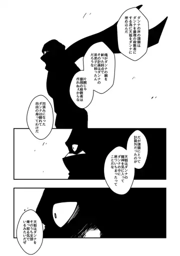 [Ugo] KA.TA.NA. Ch. 3-4 Fhentai - Page 48