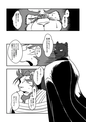 [Ugo] KA.TA.NA. Ch. 3-4 Fhentai - Page 49