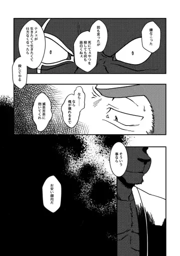 [Ugo] KA.TA.NA. Ch. 3-4 Fhentai - Page 50