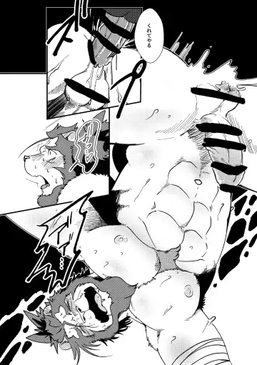 [Ugo] KA.TA.NA. Ch. 3-4 Fhentai - Page 55