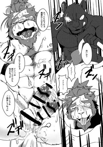 [Ugo] KA.TA.NA. Ch. 3-4 Fhentai - Page 56