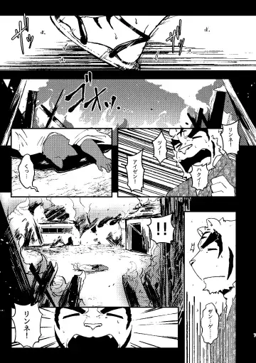 [Ugo] KA.TA.NA. Ch. 3-4 Fhentai - Page 6